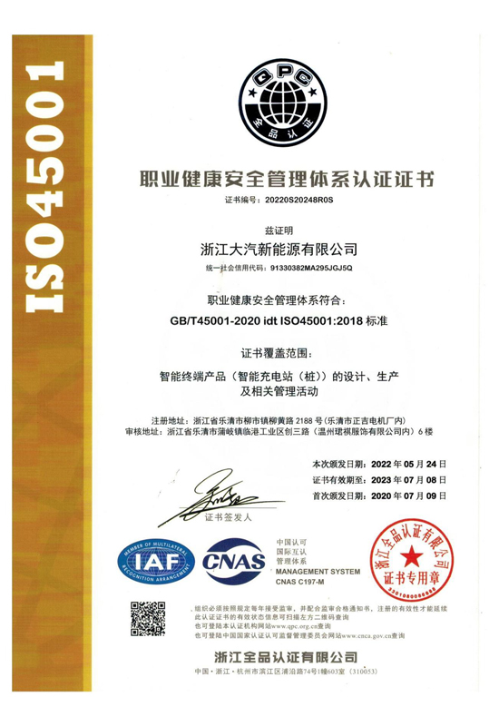 职业健康安全管理体系认证证书-开云Kaiyun官方网站